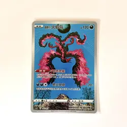 Pokemon Card Chinese Galarian Moltres AR CSJC 007 Shinji Kanda - US SELLER - Image 2