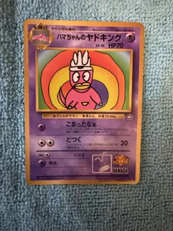 Pokemon Card Hama-Chan's Slowking Corocoro Promo Japanese Pokemon TCG Psychic - Image 1