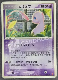 CARTA POKEMON MEW 013/PLAY PROMO JAP TCG CARD EXC - Image 1