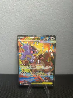 Mega Kangaskhan ex SAR 089/063 M1S Mega Symphonia - Pokemon Card Japanese MEGA - Image 1