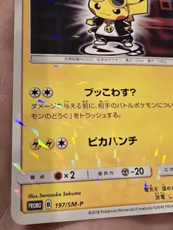 Pretend Boss Pikachu Team Skull 197/SM-P Rocket’s Ambition 2018 Pokemon Card - Image 5