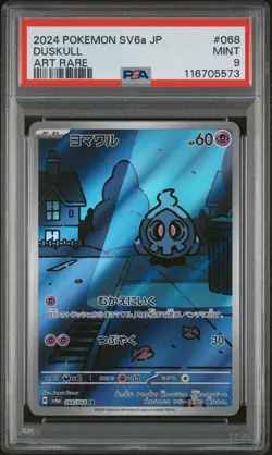 PSA 9 Duskull 068/064 SV6a Night Wanderer MINT Japanese Pokemon Card - Image 1