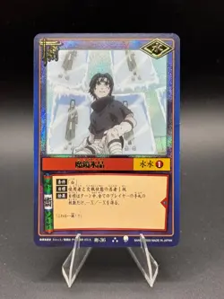 Naruto Card Game Sasuke Uchiha holo No.36 Very Rare BANDAI Japanese Anime - Image 1