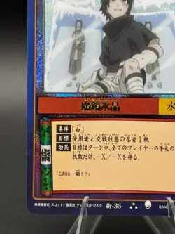 Naruto Card Game Sasuke Uchiha holo No.36 Very Rare BANDAI Japanese Anime - Image 5