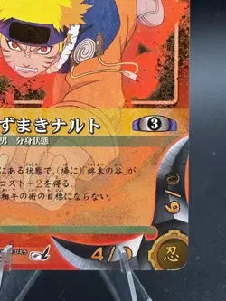 Naruto Uzumaki #288 NARUTO CARD GAME BANDAI 2003-2006 Japanese TCG CCG Super - Image 4