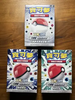 Pokemon GT Card Game Box Set (Lot of 3) - Chinese - Sealed Sun & Moon Starter - Image 1