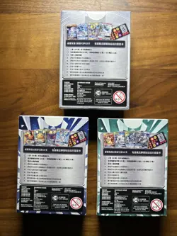 Pokemon GT Card Game Box Set (Lot of 3) - Chinese - Sealed Sun & Moon Starter - Image 2