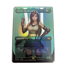 Tifa Lockhart R Foil Borderless 391 FINAL FANTASY MTG Japanese - Image 1