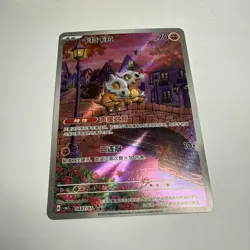 Pokemon Cubone 0407/07 Chinese Exclusive Gem Pack Vol 3 - Pack Fresh - Damage💕 - Image 5
