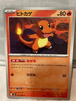 Charmander 011/080 M2 JP Pokemon Inferno X - Image 1