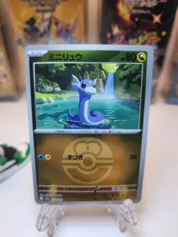 Dratini (Love Ball Pattern) M2a: High Class Pack: MEGA Dream ex 124/193 NM - Image 1