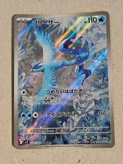 Articuno 102/100 Art Rare Battle Partners Pokemon Japanese NM - Image 1