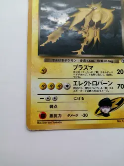 Rocket's Zapdos No.145 Pokemon Card Gym Heroes Vintage Holo Rare Japan F/S - Image 2