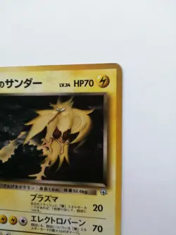 Rocket's Zapdos No.145 Pokemon Card Gym Heroes Vintage Holo Rare Japan F/S - Image 4