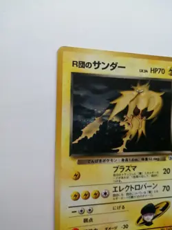 Rocket's Zapdos No.145 Pokemon Card Gym Heroes Vintage Holo Rare Japan F/S - Image 5
