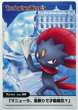 Weavile Pokemon Weekly Card 06 Nintendo Japanese Very Rare TCG From Japan - Image 1