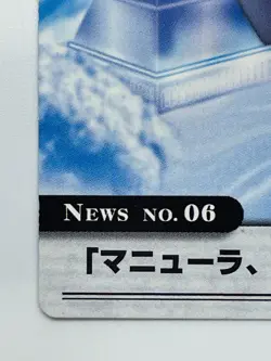 Weavile Pokemon Weekly Card 06 Nintendo Japanese Very Rare TCG From Japan - Image 5