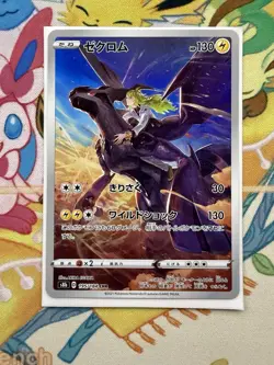 Pokemon card Zekrom CHR 195/184 VMAX s8b Climax Japanese NM - Image 1