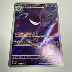 Pokemon TCG Gengar 0307/07 Chinese Exclusive Illustration Rare Card damage - Image 2