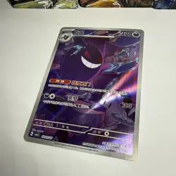 Pokemon TCG Gengar 0307/07 Chinese Exclusive Illustration Rare Card damage - Image 4