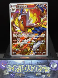 Pokemon Card Infernape AR 070/066 SV5a Crimson Haze Japanese NM - Image 1