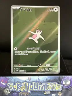 Pokemon Card Slakoth AR 117/106 SV8 Super Electric Breaker Japanese Near Mint - Image 1