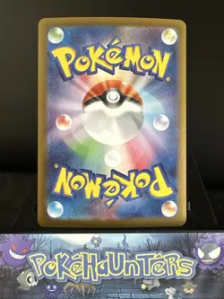 Pokemon Card Pansage AR 089/086 sv11B Black Bolt Japanese NM - Image 2
