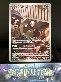 Pokemon Card Houndour 115/108 SV3 Ruler of the Black Flame Japanese NM - Image 1