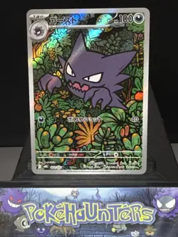 Pokemon Card Haunter 022/021 AR Starter Set Mega Gengar EX Japanese Near Mint - Image 1
