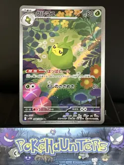 Pokemon Card Swadloon AR 088/086 SV11W White Flare Japanese NM - Image 1