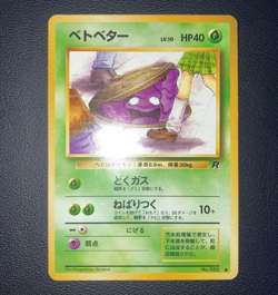 Grimer No.088 Banned Art Team Rocket Old Back Japanese Pokemon Card - Image 1
