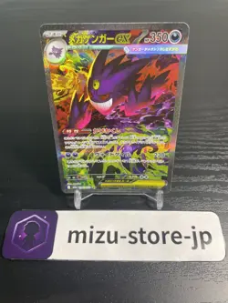Mega Gengar ex SAR 240/193 M2a MEGA Dream ex Pokemon Card Japanese NM - Image 1