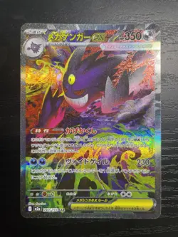 Mega Gengar ex SAR 240/193 M2a MEGA Dream ex Pokemon Card Japanese NM - Image 4