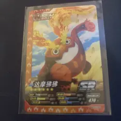 [Chinese] Darmanitan Peripheral SR Rarity Pokemon Card PM-SS2-008 - Image 1