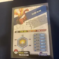 [Chinese] Darmanitan Peripheral SR Rarity Pokemon Card PM-SS2-008 - Image 2