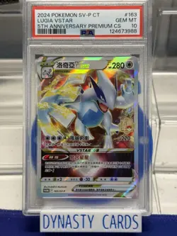 PSA 10 Pokemon TCG 5th Anniversary Tradition Chinese Lugia VSTAR #163 - Image 1