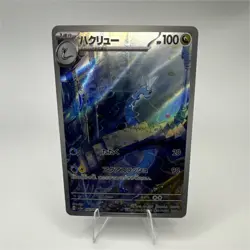 Pokemon TCG Dragonair 182/165 SV2a 151 Art Rare Full Art Holo HP 100 Japanese - Image 1