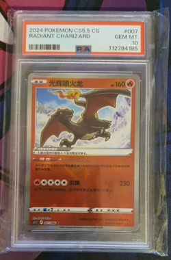 2024 Pokemon Simplified Chinese CS5.5 #007 Radiant Charizard - Shadow of Glory - Image 3