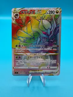Pokemon TCG Giratina Lost Abyss VSTAR Rainbow Holo Card 120/100 Japanese NM - Image 1