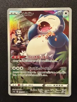 Pokemon Card - Snorlax CHR 077/071 - Japanese Dark Phantasma S10a - Image 1