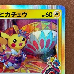 Kanazawa's Pikachu 144/S-P PROMO Holo 2020 Japanese Pokemon card TCG P731 - Image 3