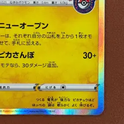 Kanazawa's Pikachu 144/S-P PROMO Holo 2020 Japanese Pokemon card TCG P731 - Image 5