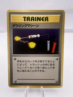 Pokemon Card Item Finder Base Set Trainer No Rarity Japanese 1996 Japanese - Image 1