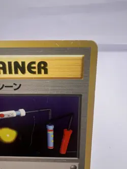 Pokemon Card Item Finder Base Set Trainer No Rarity Japanese 1996 Japanese - Image 3