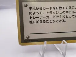 Pokemon Card Item Finder Base Set Trainer No Rarity Japanese 1996 Japanese - Image 4