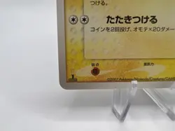 Pokemon Card Pikachu 023/108 World Champions Pack 1st Ed 2007 Japanese - Image 4