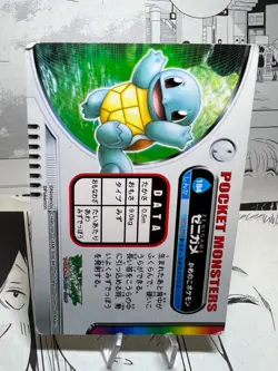 Pokemon Card - Squirtle - Bandai Zukan No.184 - Japanese Exclusive. - Image 2