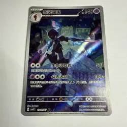 Pokemon TCG Ceruledge - Crown Zenith, CBB3C-1507/07 NM Chinese - Image 2