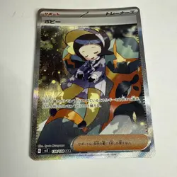 Pokemon Poppy SAR 138/108 sv3 Ruler of the Black Flame - Japanese (nm) - Image 2