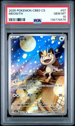 2025 POKEMON SIMPLIFIED CHINESE CBB3 C-GEM PACK VOL 3 #07 MEOWTH PSA 10 - Image 1